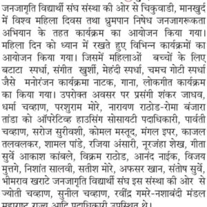 De-Addiction-Program